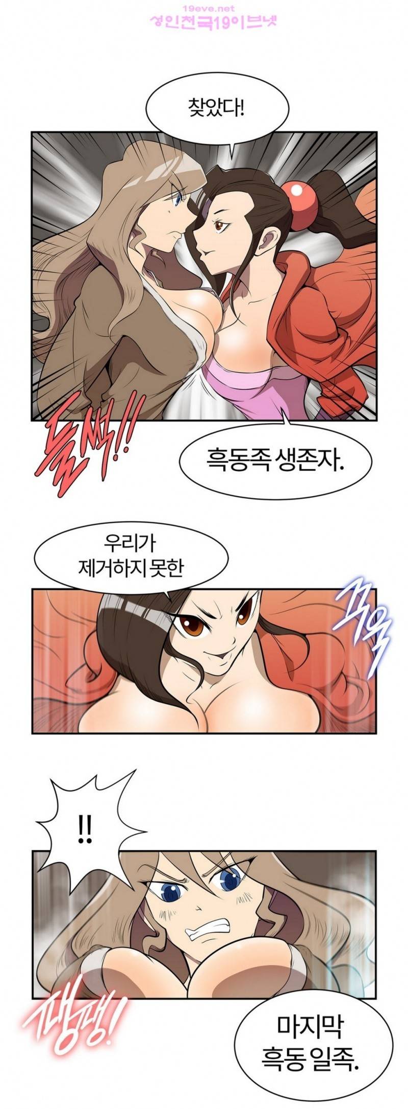 무림 아파트 13화 2