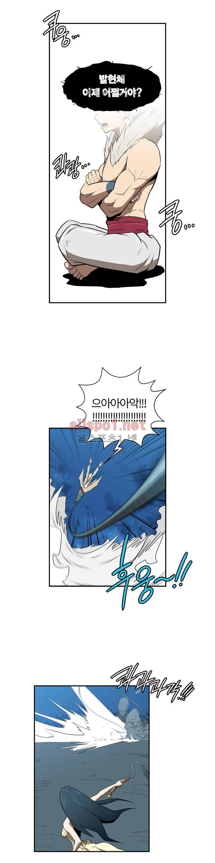 무림 아파트 23화 2