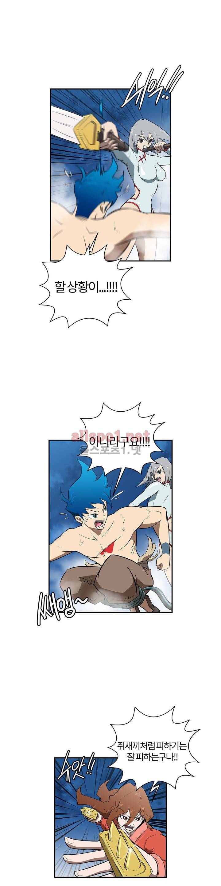 무림 아파트 23화 5