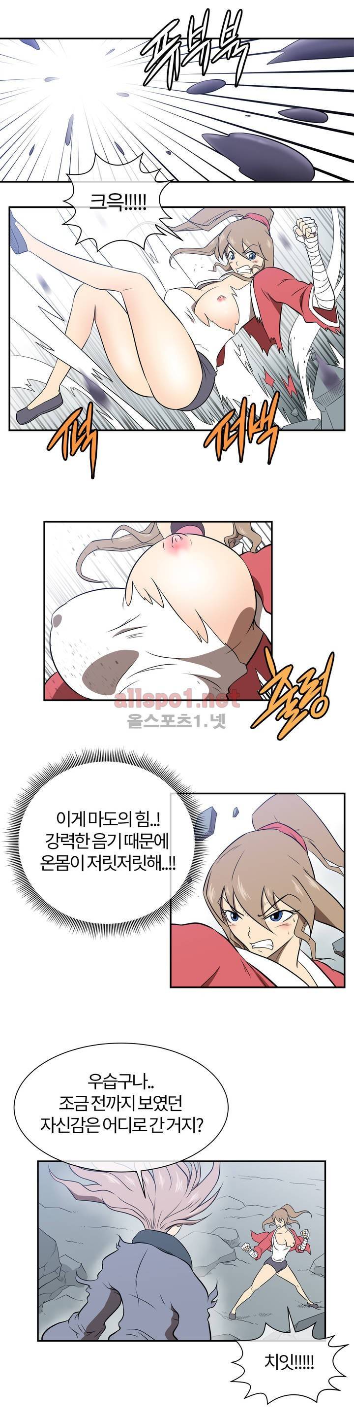 무림 아파트 43화 4