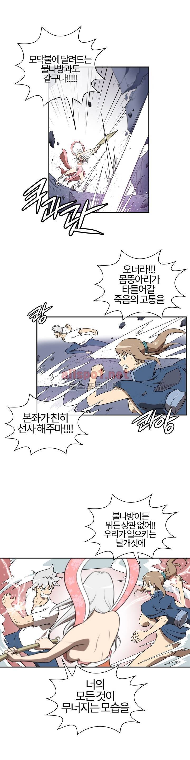 무림 아파트 53화 3
