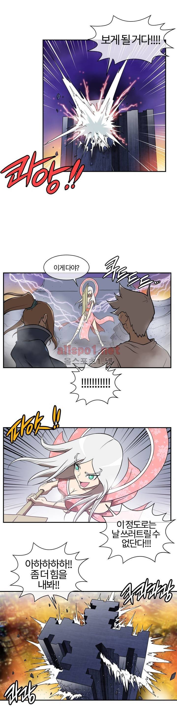 무림 아파트 53화 4
