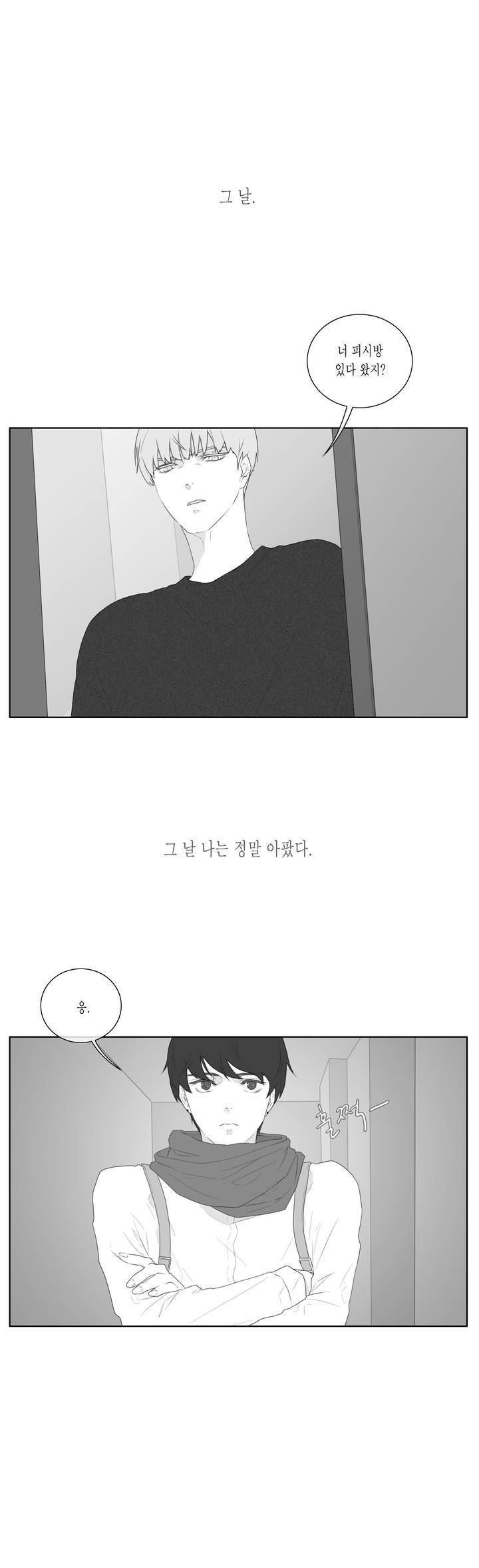 씹어 삼키다 38화 1