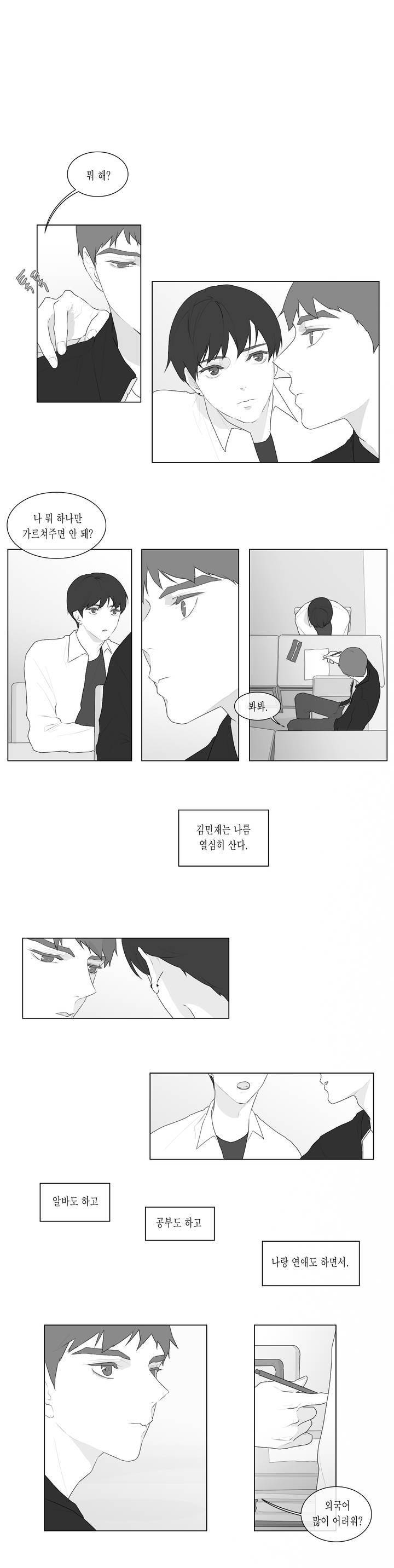 씹어 삼키다 47화 1