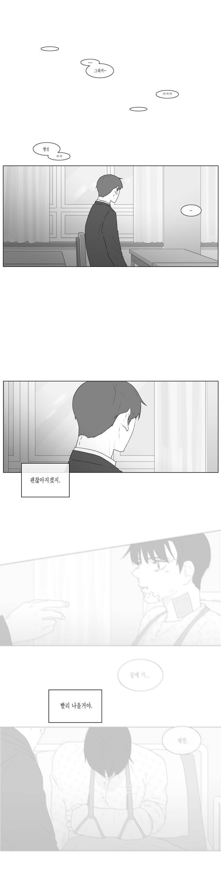 씹어 삼키다 66화 1