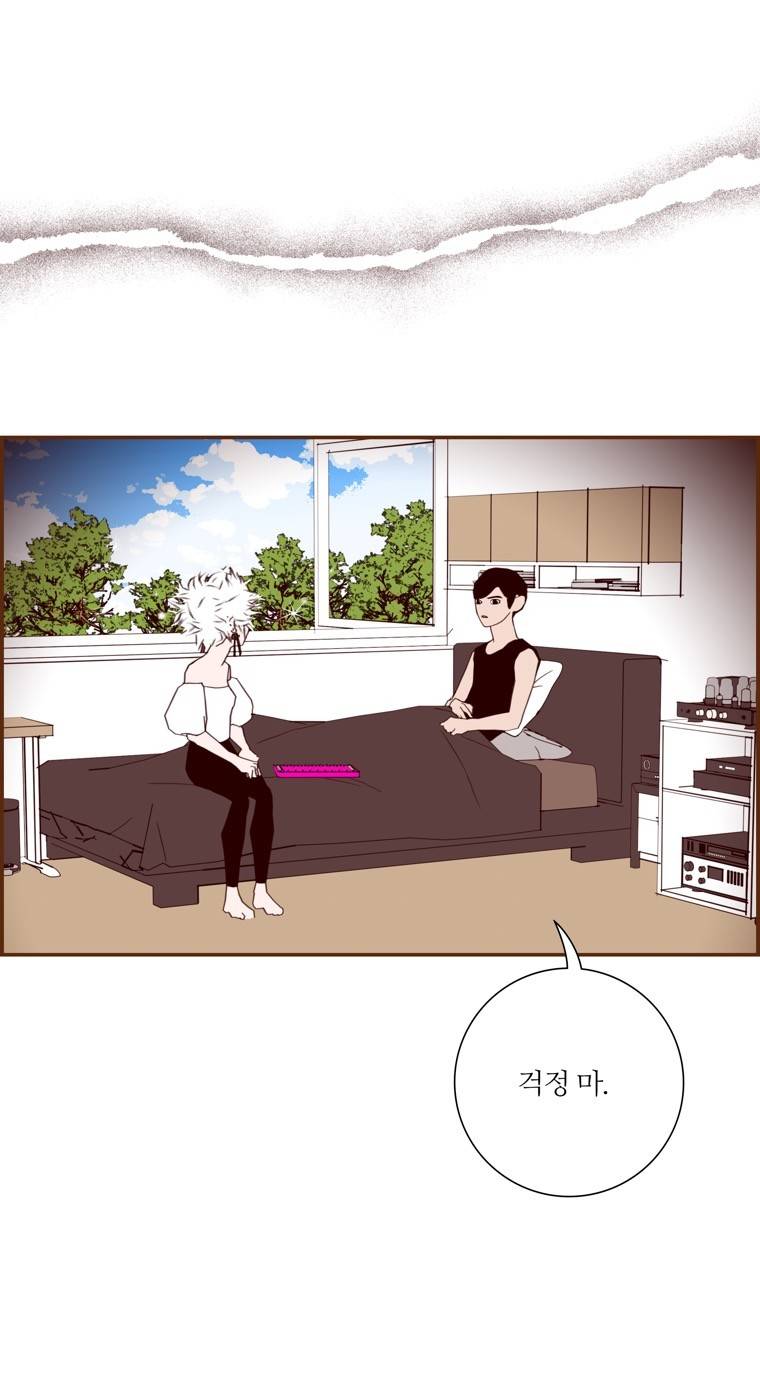좋아하면 울리는 127화 (시즌7) 2