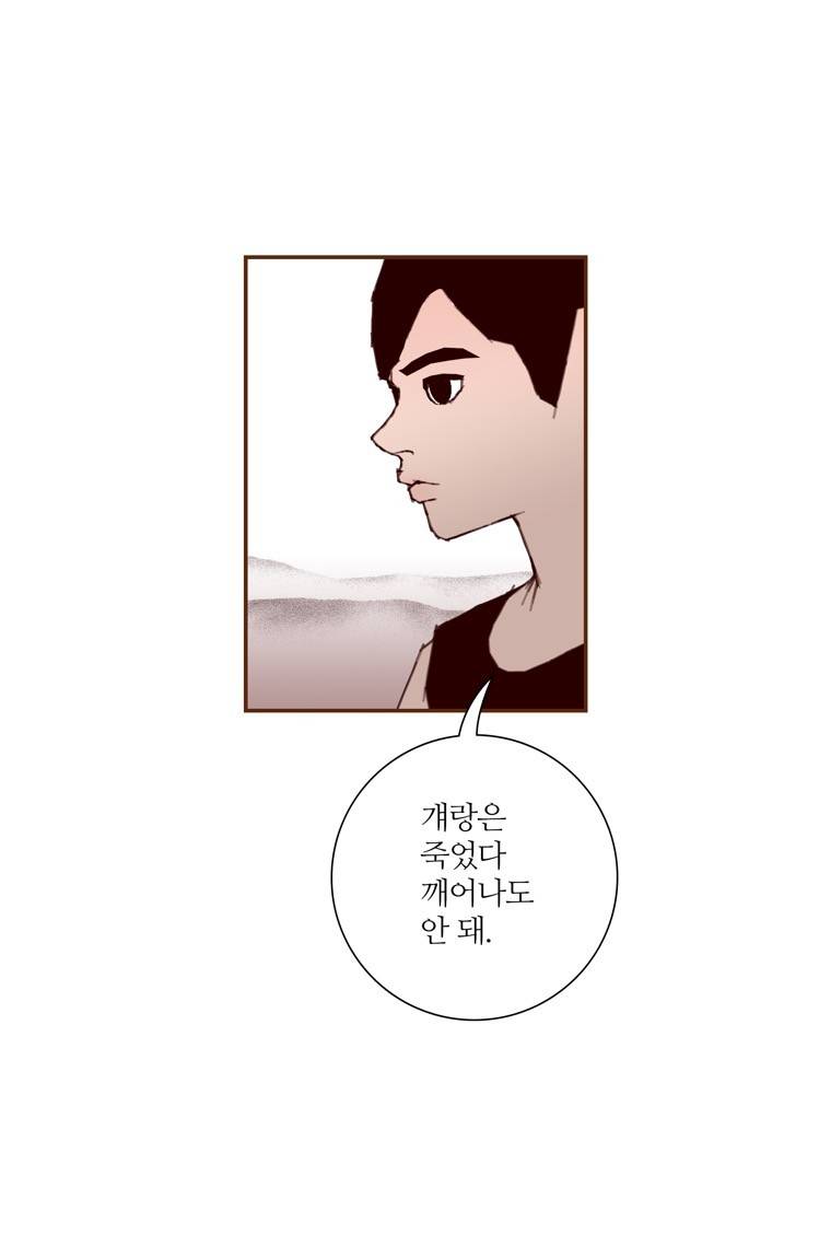 좋아하면 울리는 127화 (시즌7) 3