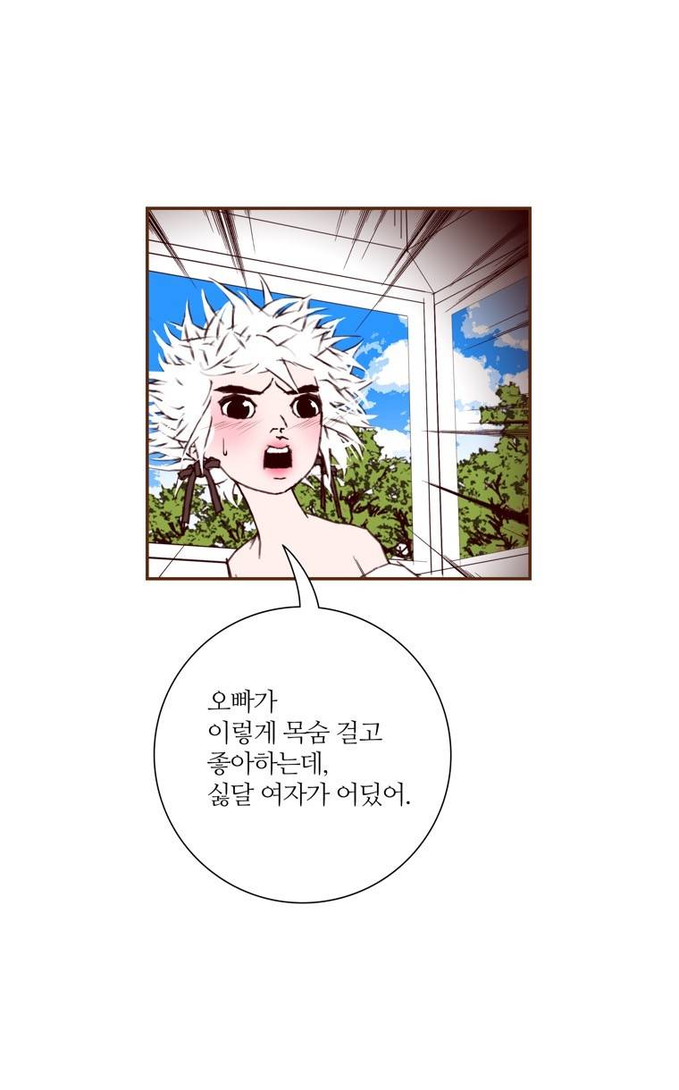 좋아하면 울리는 127화 (시즌7) 4