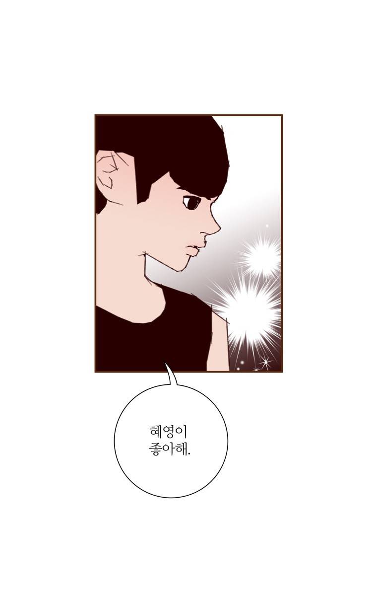 좋아하면 울리는 127화 (시즌7) 12