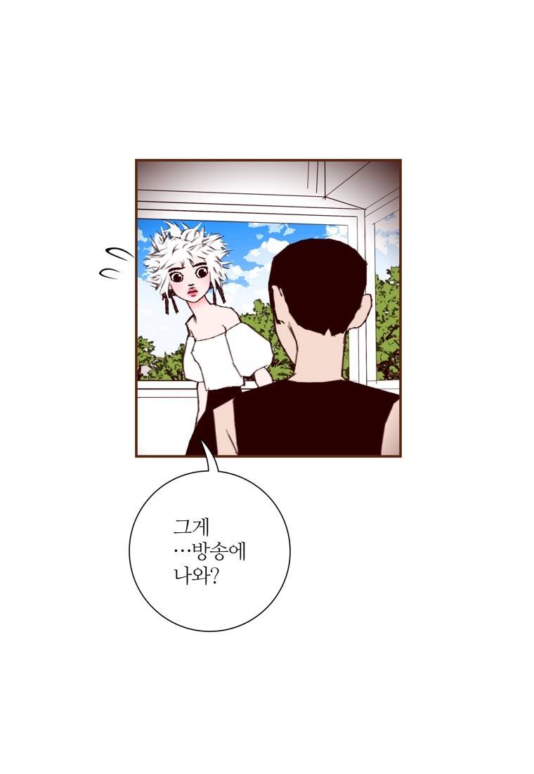 좋아하면 울리는 127화 (시즌7) 14