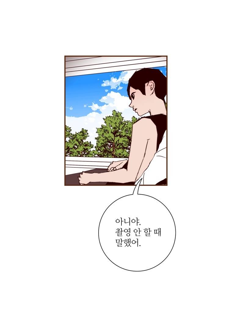 좋아하면 울리는 127화 (시즌7) 15