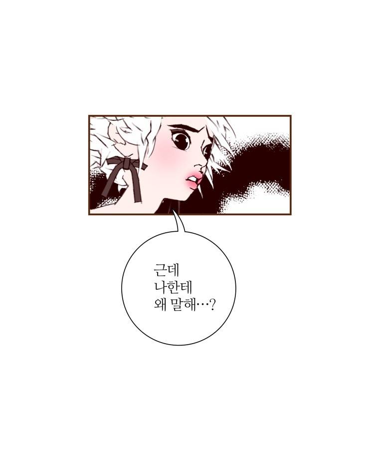 좋아하면 울리는 127화 (시즌7) 17