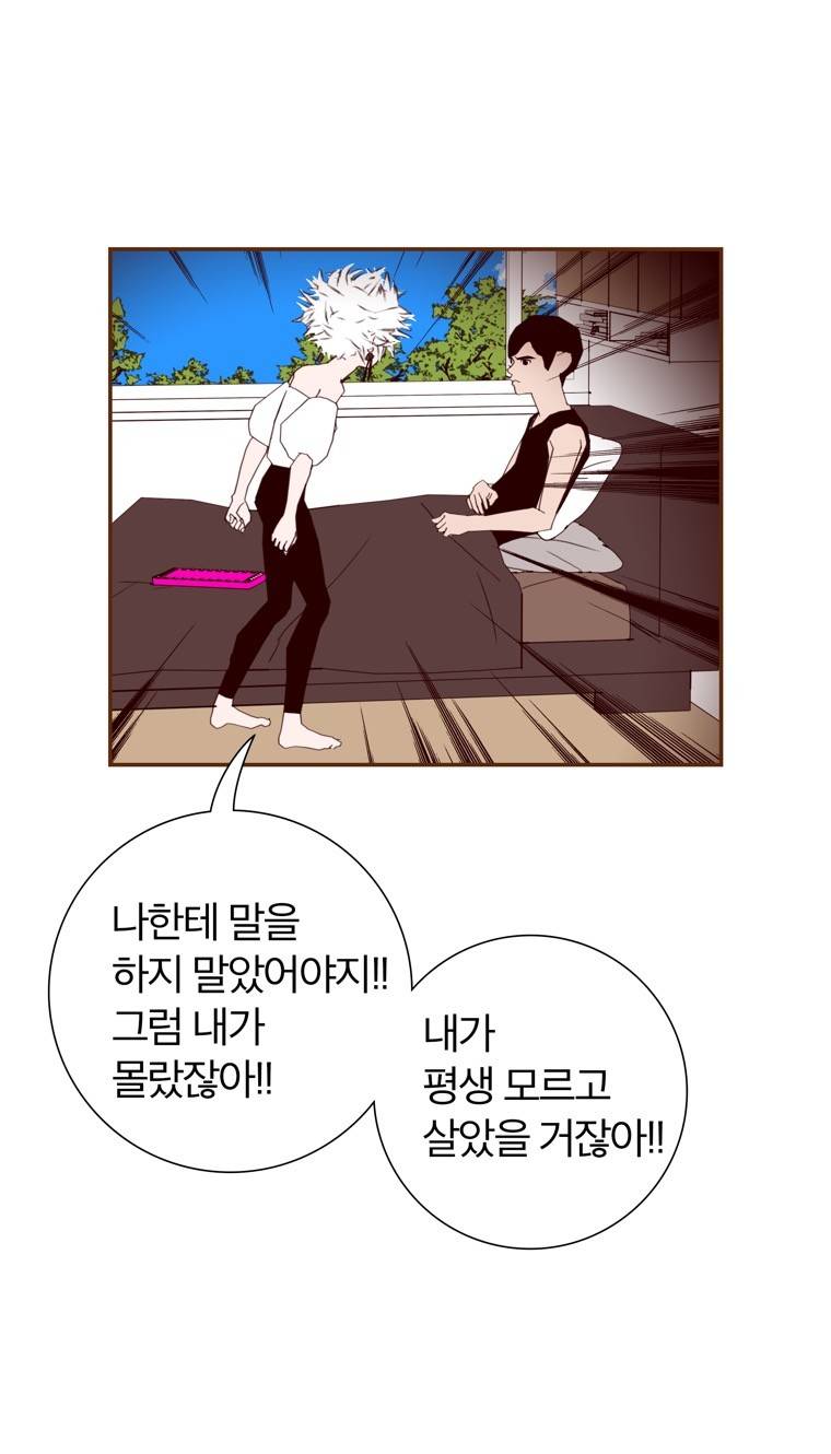 좋아하면 울리는 127화 (시즌7) 18