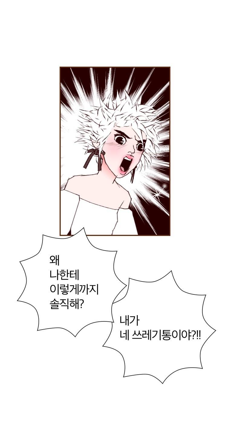 좋아하면 울리는 127화 (시즌7) 19