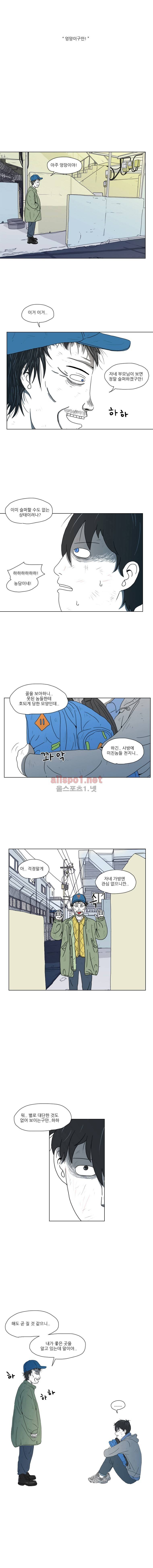 1호선 5화 1