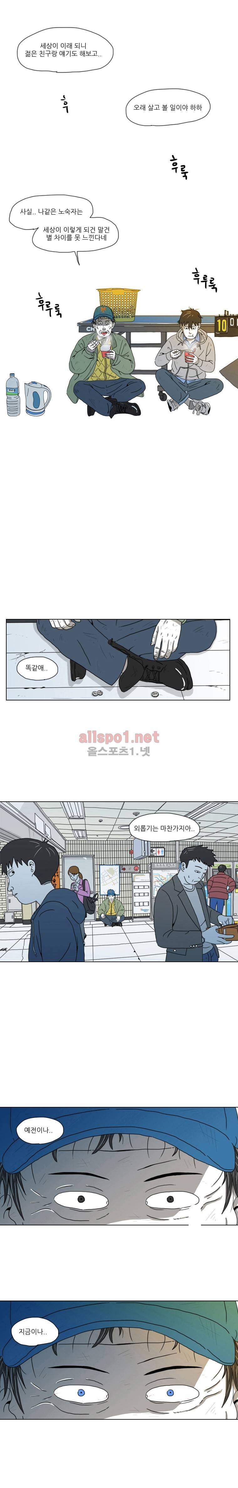 1호선 5화 4
