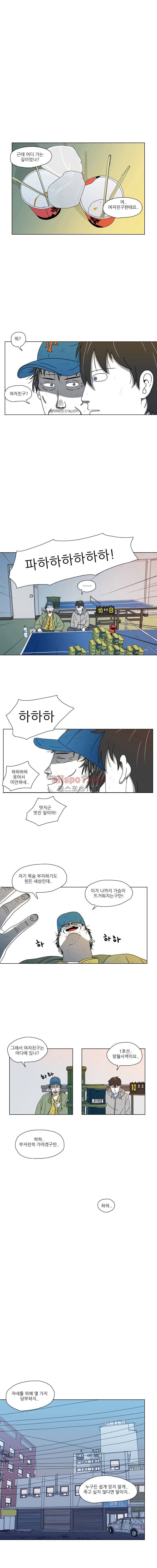 1호선 5화 5