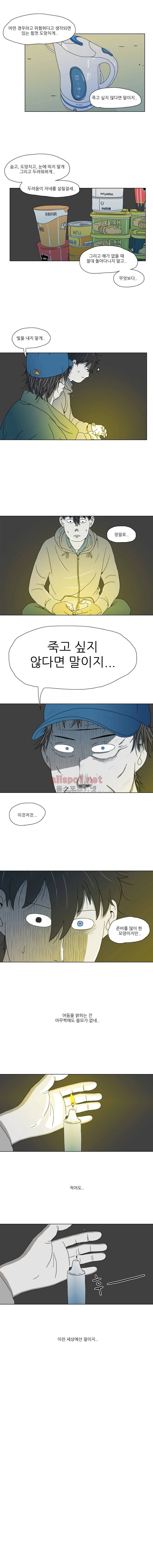 1호선 5화 6