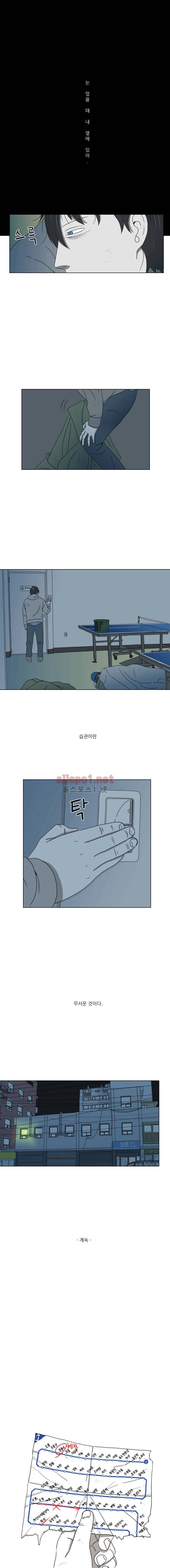 1호선 5화 8