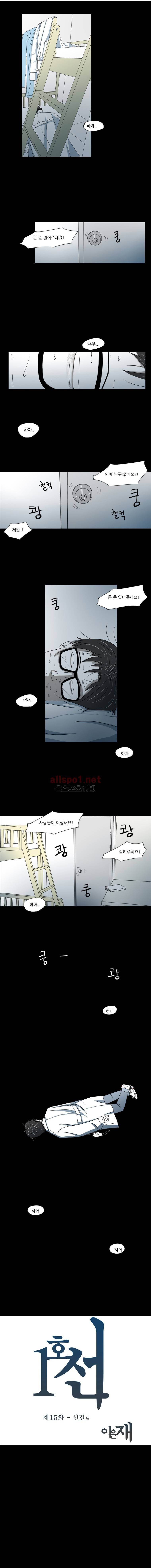 1호선 15화 1