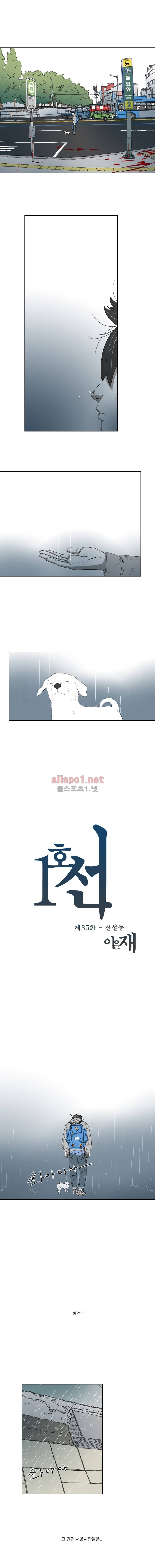 1호선 35화 2