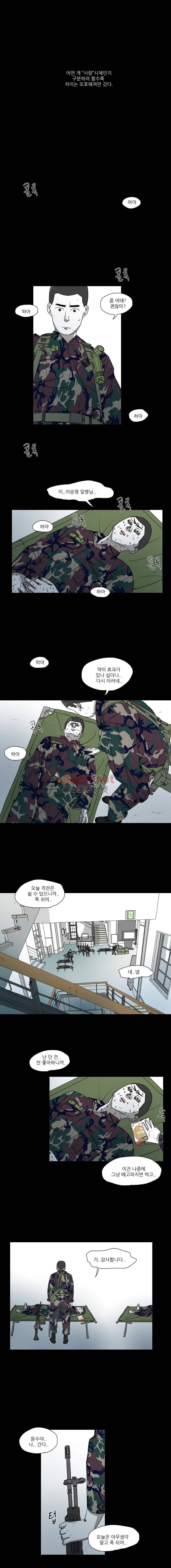 1호선 45화 1