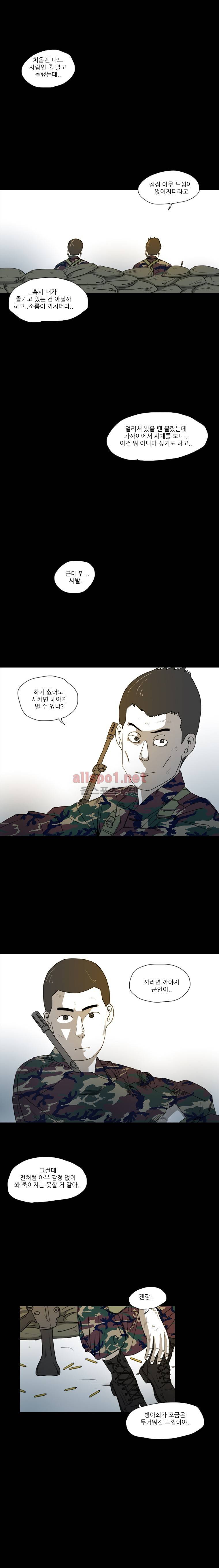 1호선 45화 3
