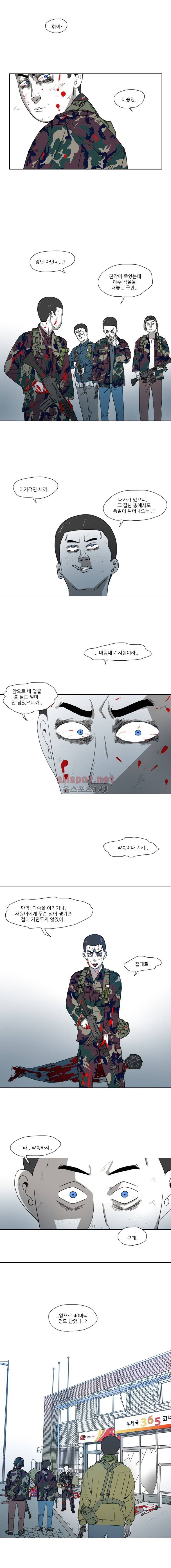 1호선 55화 2