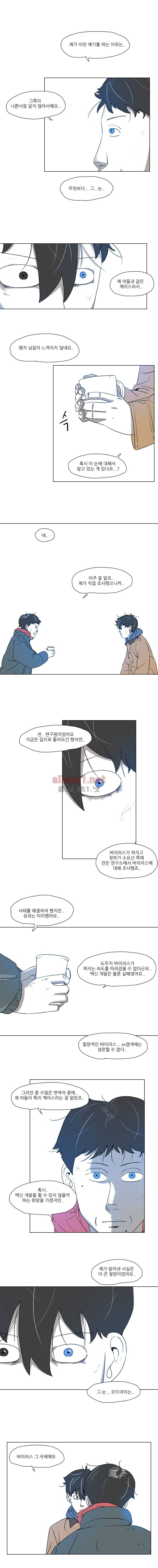 1호선 65화 2