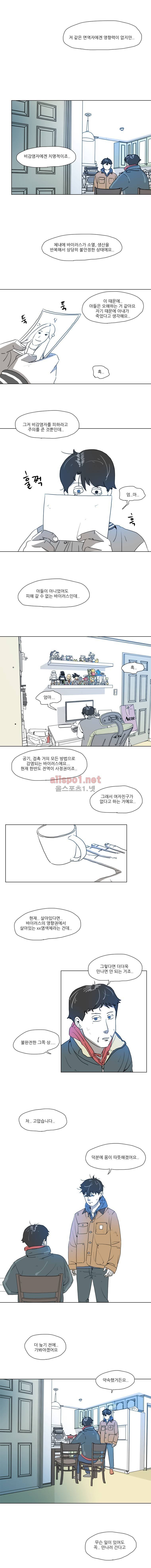 1호선 65화 3
