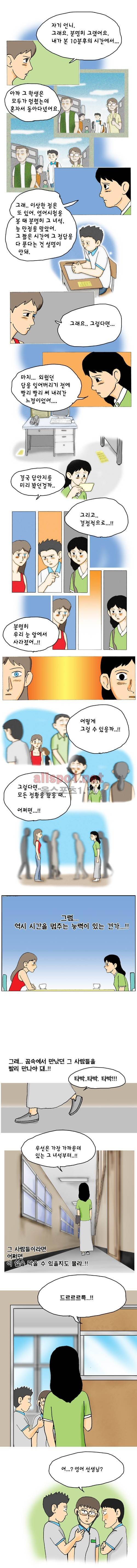 타이밍 7화 (수사) 2