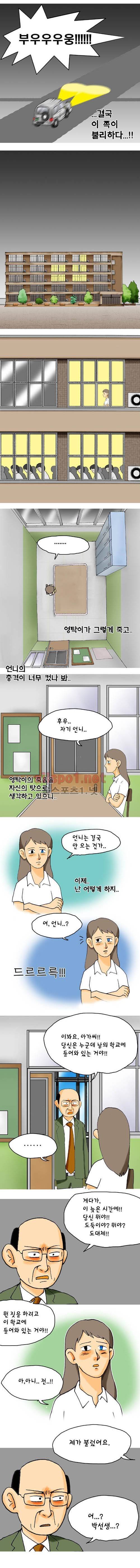 타이밍 17화 (4일전) 2
