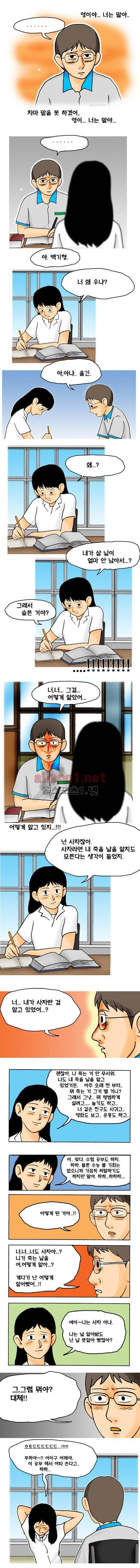 타이밍 27화 (12일전) 3