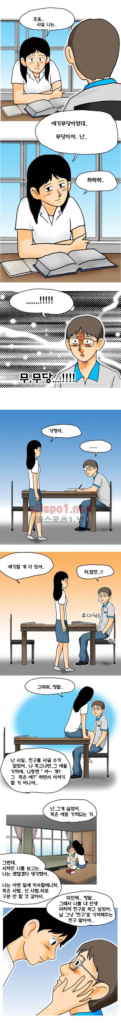 타이밍 27화 (12일전) 4