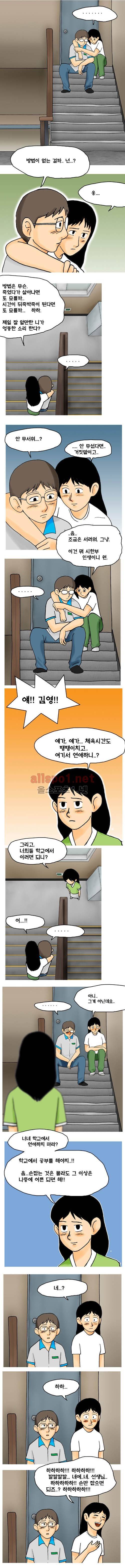 타이밍 27화 (12일전) 6