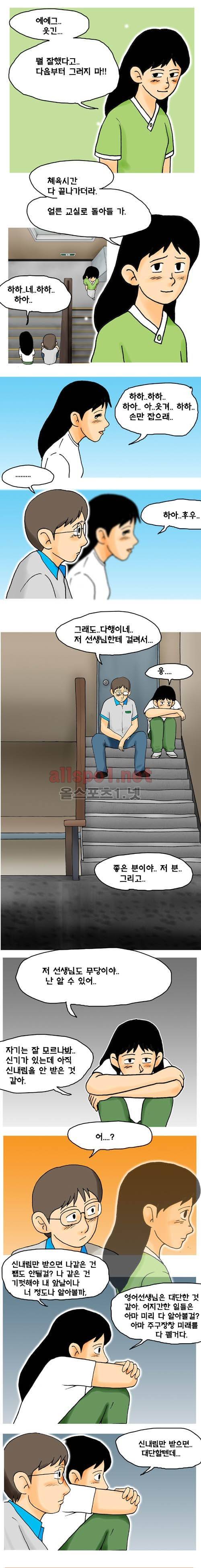 타이밍 27화 (12일전) 7