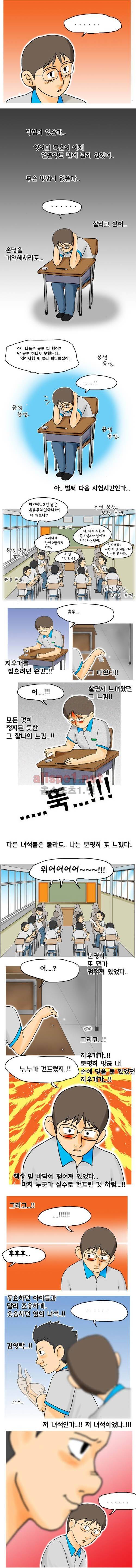 타이밍 27화 (12일전) 8