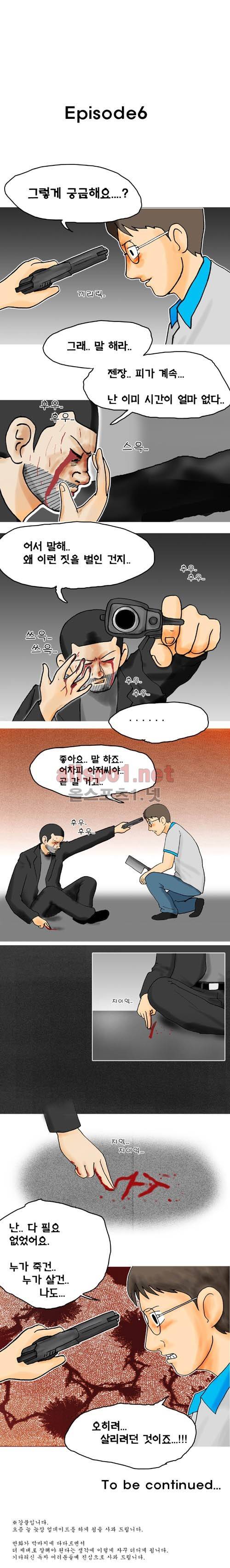 타이밍 27화 (12일전) 10