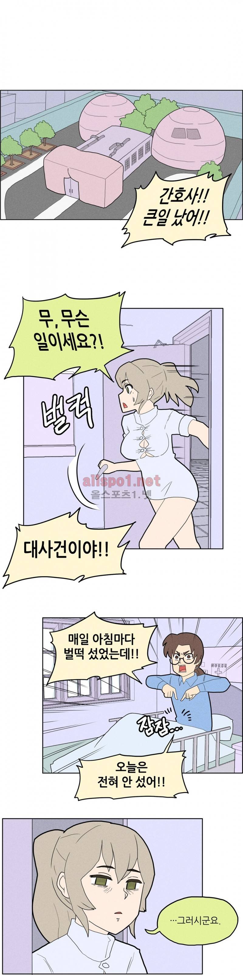 태양초 고추장 연구소 13화 1