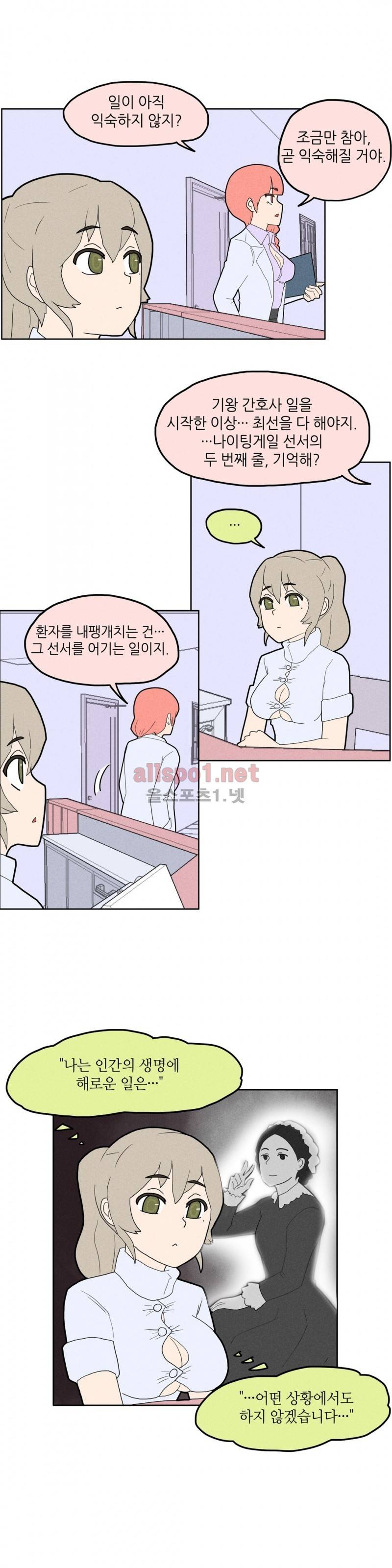 태양초 고추장 연구소 13화 4