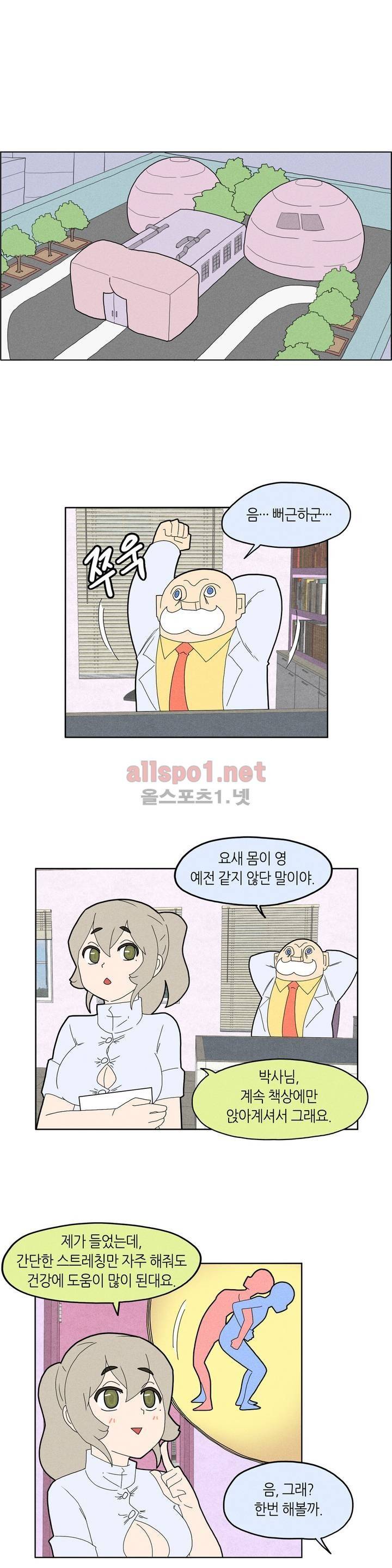태양초 고추장 연구소 22화 1