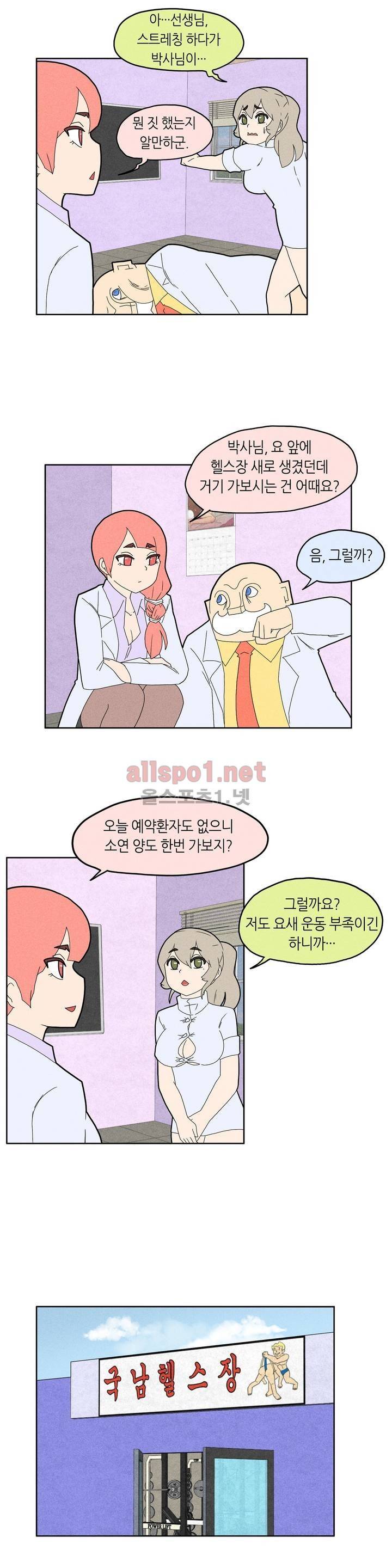 태양초 고추장 연구소 22화 3