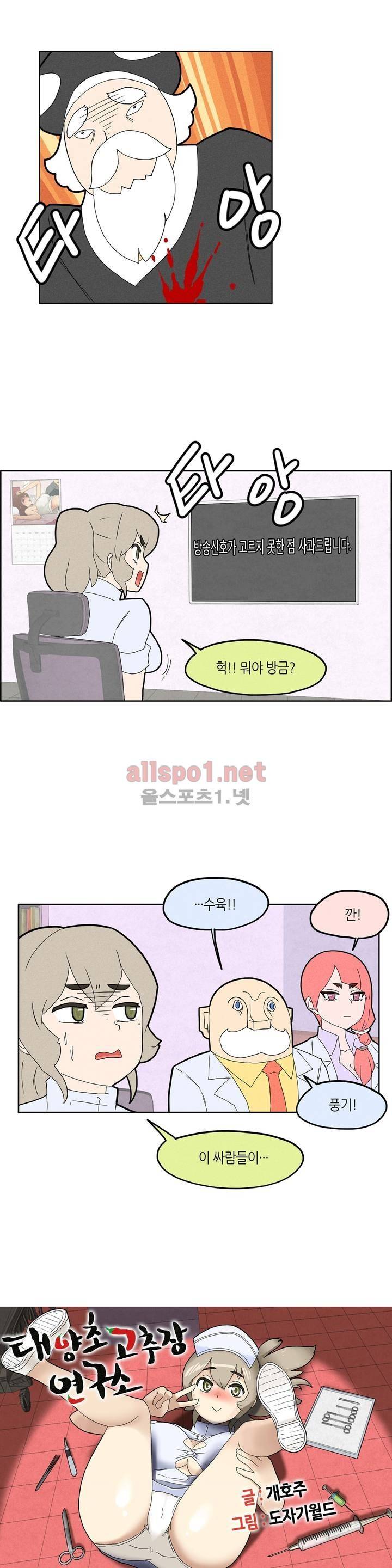 태양초 고추장 연구소 32화 2