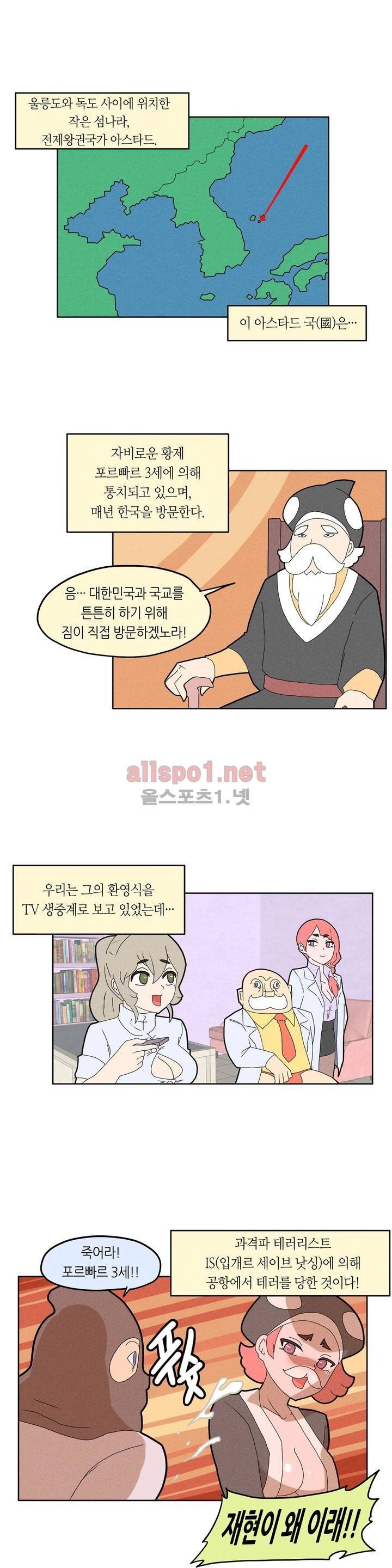 태양초 고추장 연구소 32화 3