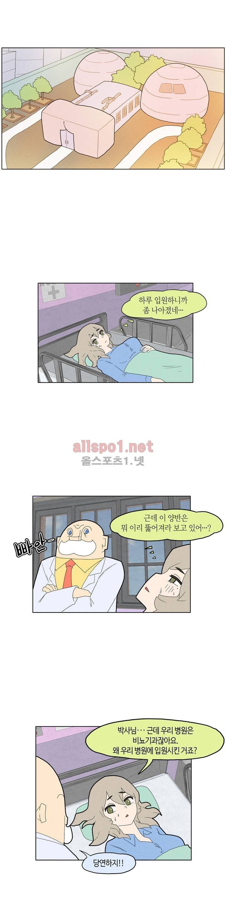 태양초 고추장 연구소 41화 1