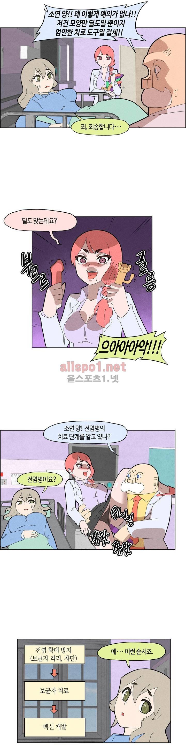 태양초 고추장 연구소 41화 3