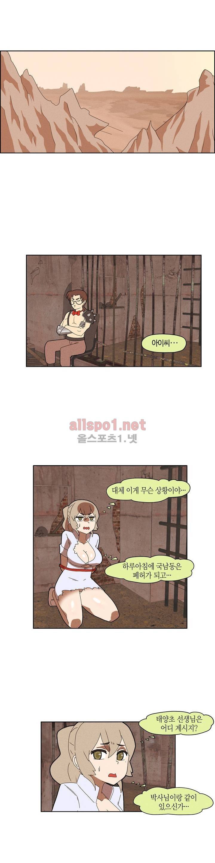 태양초 고추장 연구소 51화 1