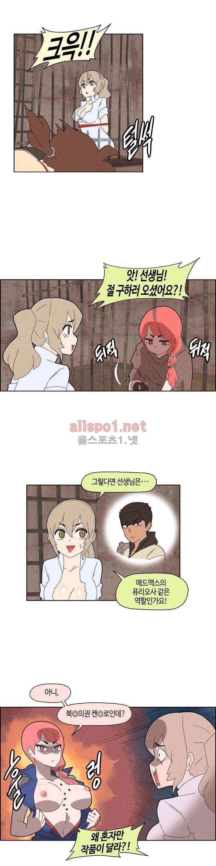 태양초 고추장 연구소 51화 2