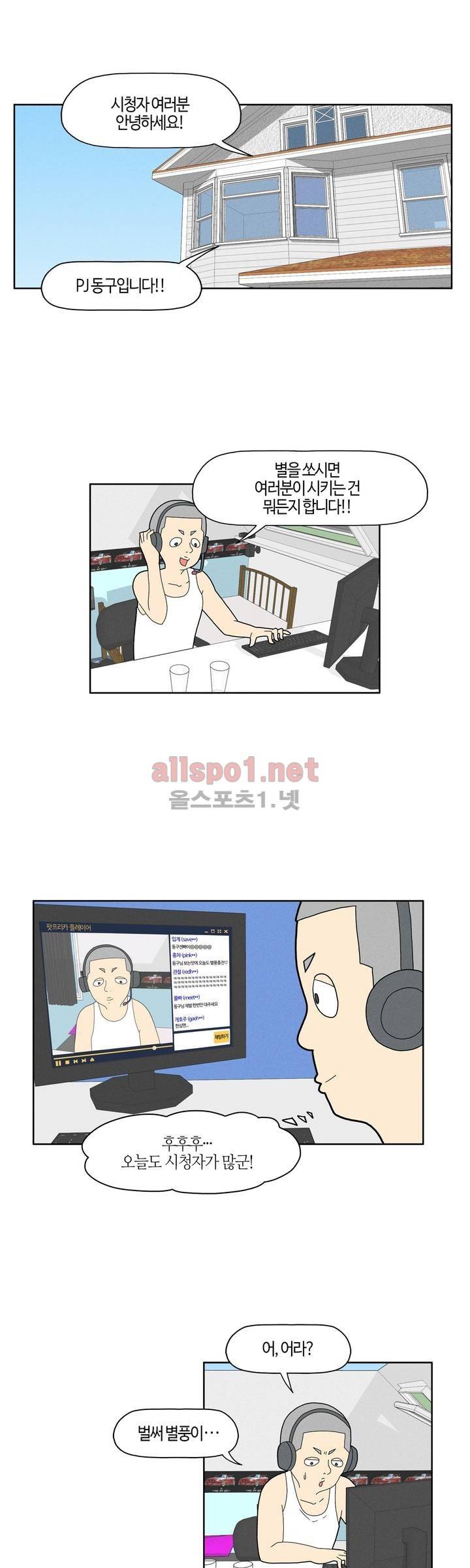 태양초 고추장 연구소 60화 1