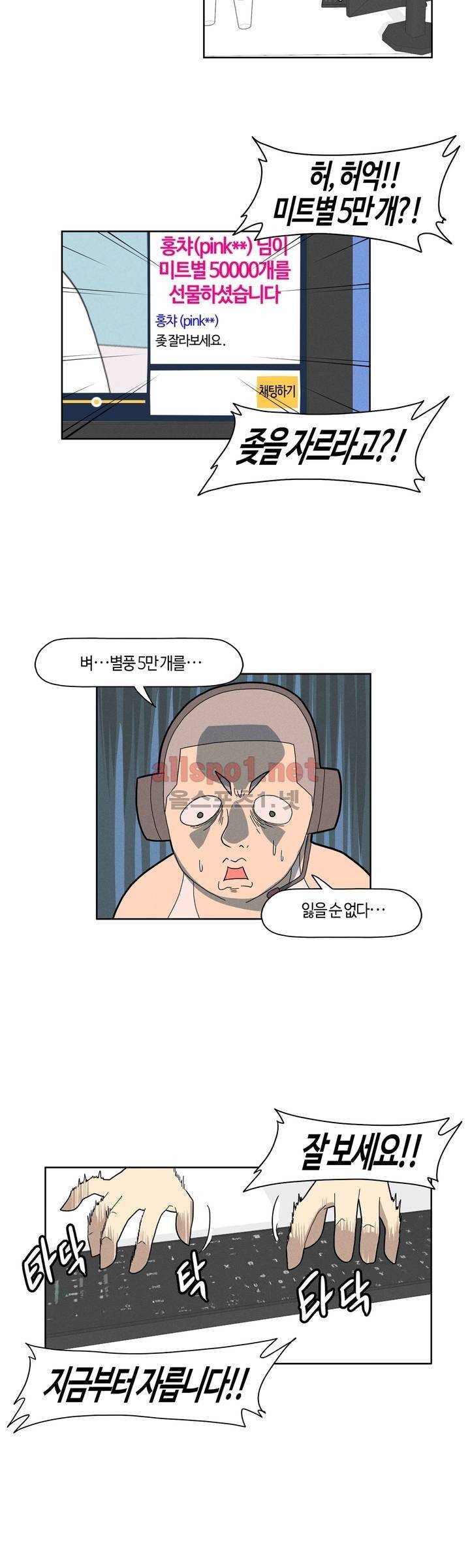 태양초 고추장 연구소 60화 2
